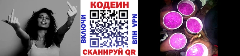 Codein Purple Drank  mega как войти  Палласовка 