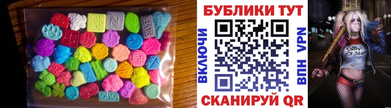 ЭКСТАЗИ круглые Палласовка