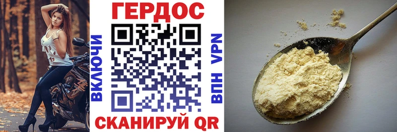 ГЕРОИН гречка  Палласовка 