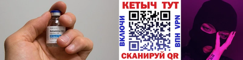 Кетамин ketamine Палласовка