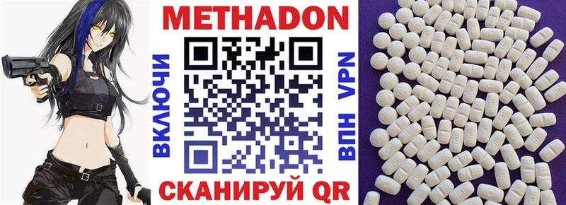 сколько стоит  Палласовка  МЕТАДОН кристалл 