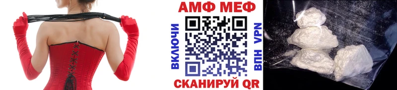Метамфетамин мет Палласовка